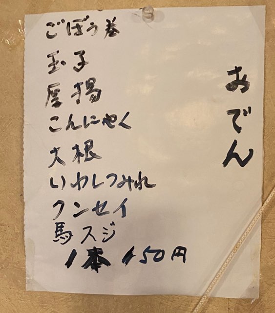 寿司和食山椒