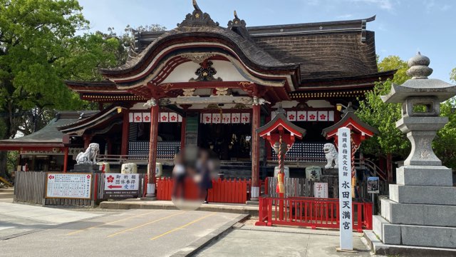 水田天満宮
