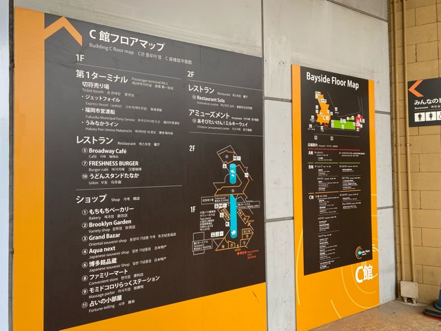 ベイサイドプレイス博多