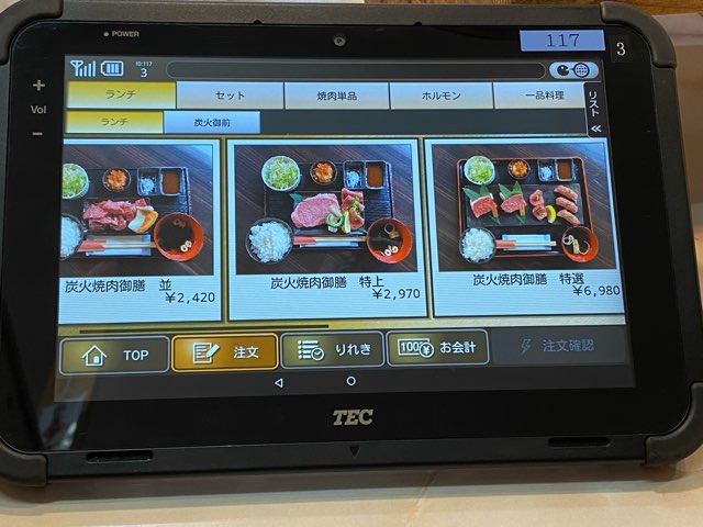 美崎牛本店