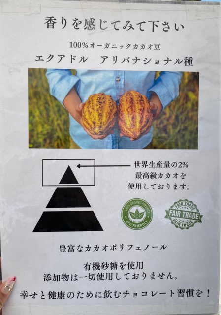 カカオ茶房