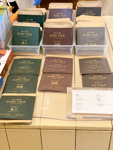 ザ・サンズトーク