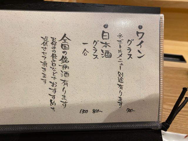 焼鳥菖蒲谷
