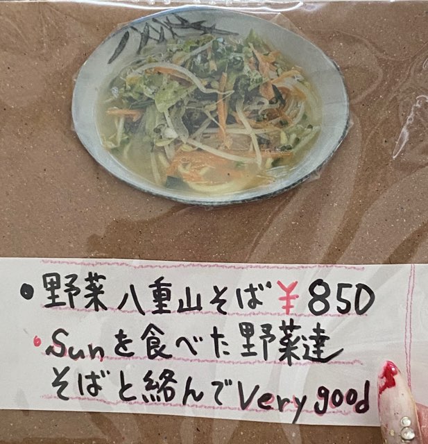 具志堅そば