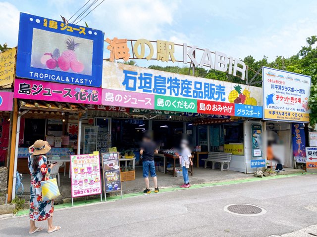 川平湾