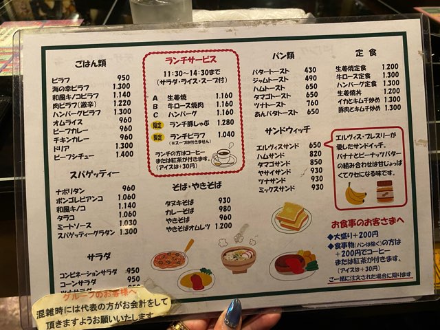 喫茶スカイ