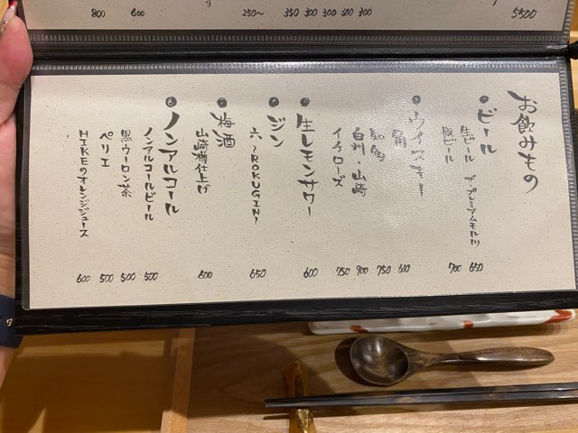 焼鳥菖蒲谷