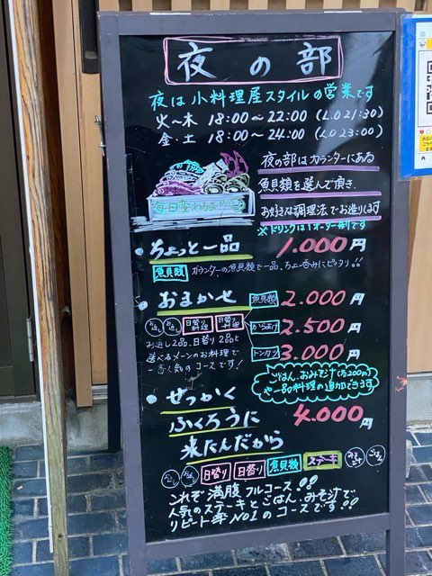 ごはんやふくろう