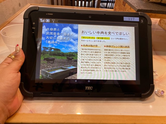 美崎牛本店