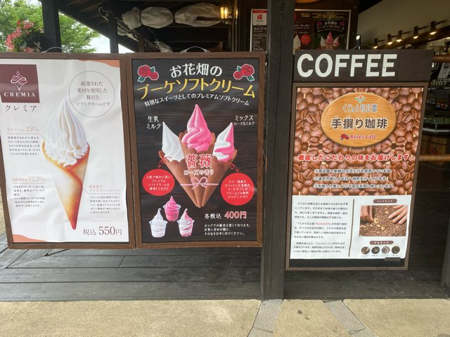 くじゅう花公園