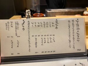 焼鳥菖蒲谷