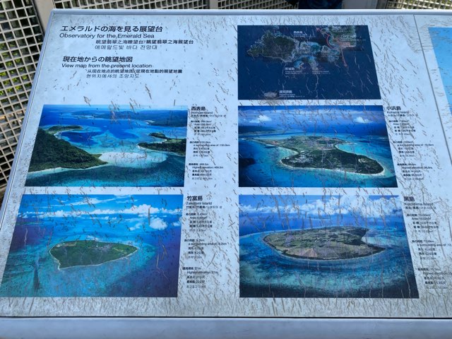 エメラルドの海を見る展望台