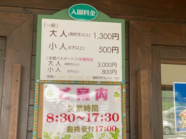くじゅう花公園