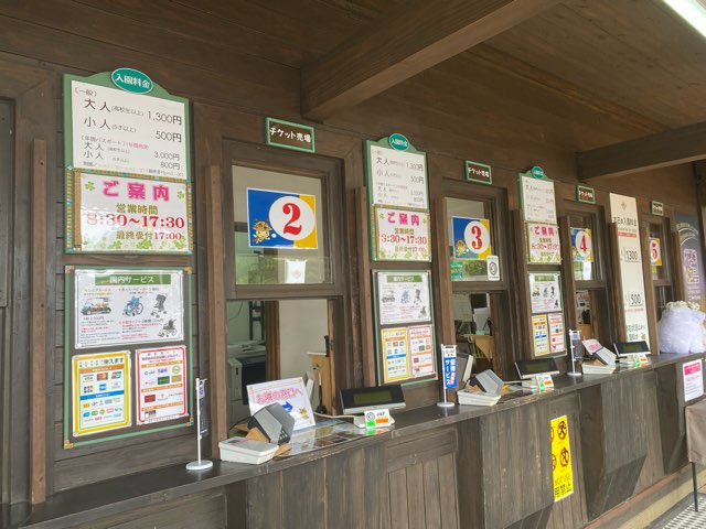 くじゅう花公園