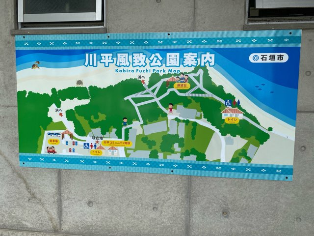 川平湾