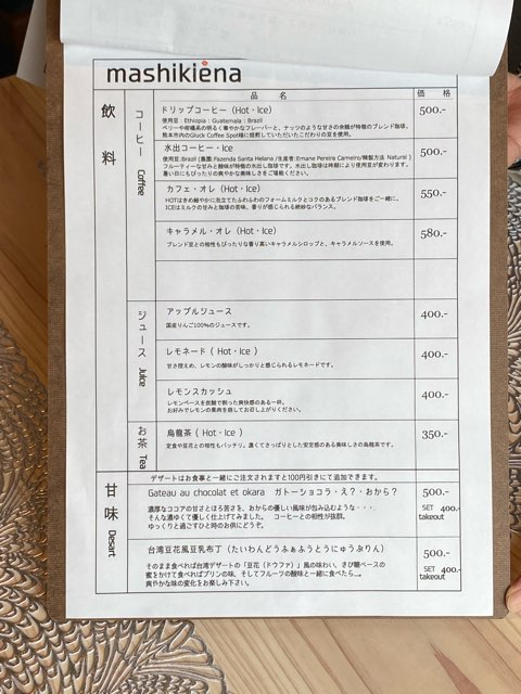 マシキーナ