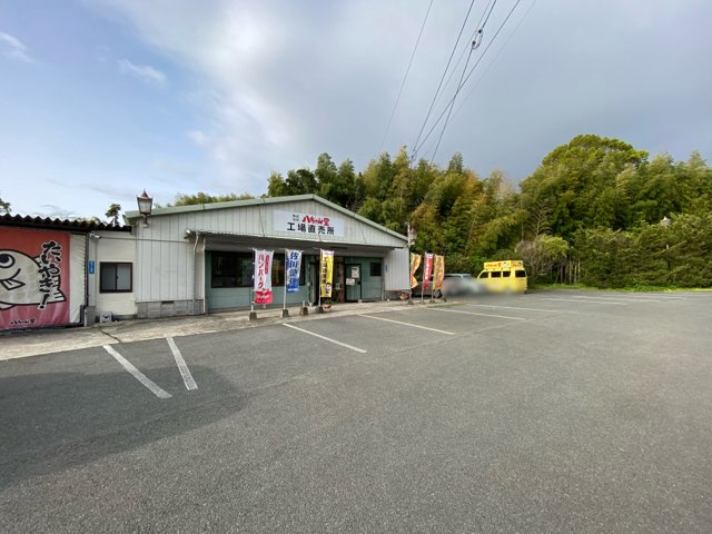八ちゃん堂工場直売所