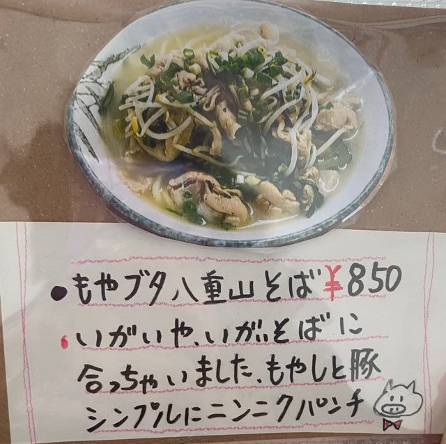 具志堅そば