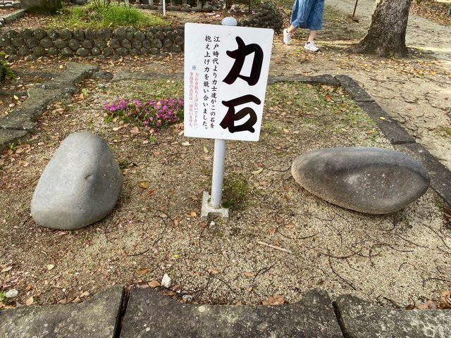 恋木神社
