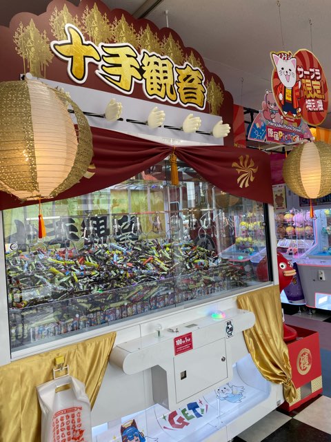 サープラ荒尾あそびタウン