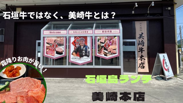 美崎本店