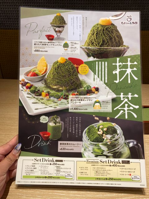 むさしの森珈琲健軍店