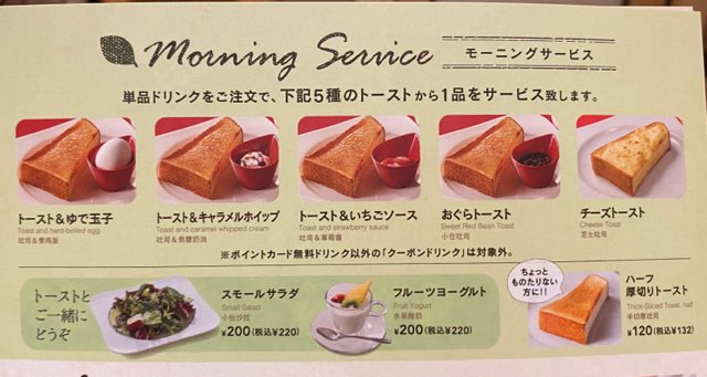 むさしの森珈琲健軍店