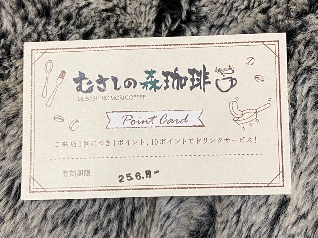 むさしの森珈琲健軍店