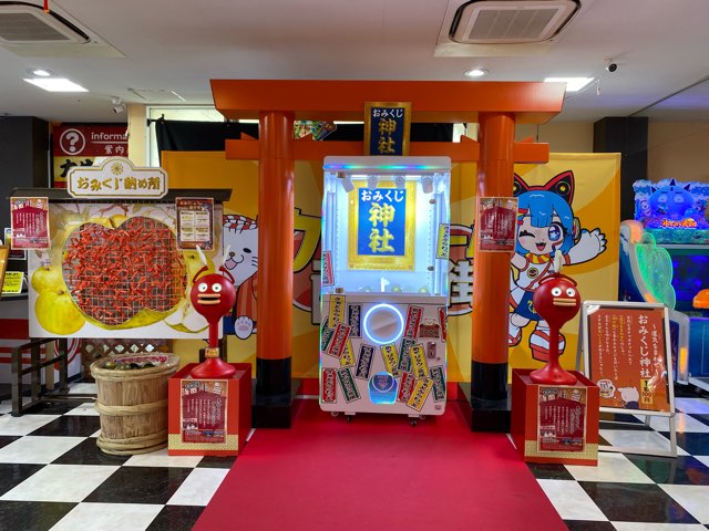 サープラ荒尾あそびタウン