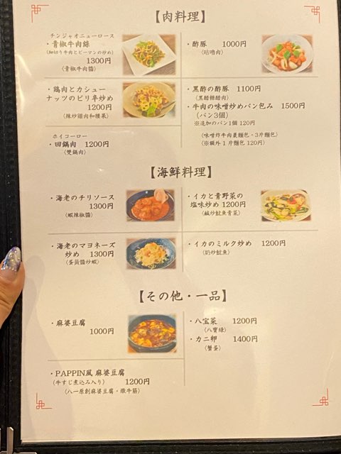 八一