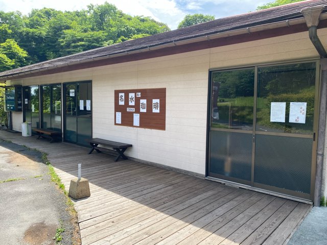 池山水源