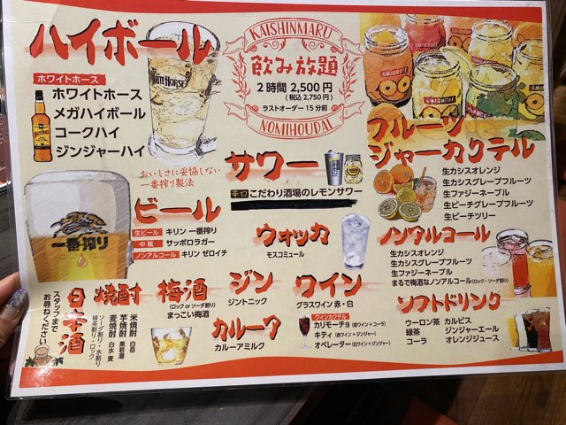 和ビストロ海真丸