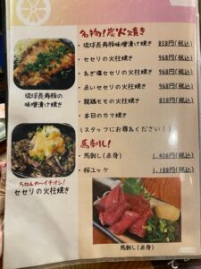 ちねんや石垣島新川店