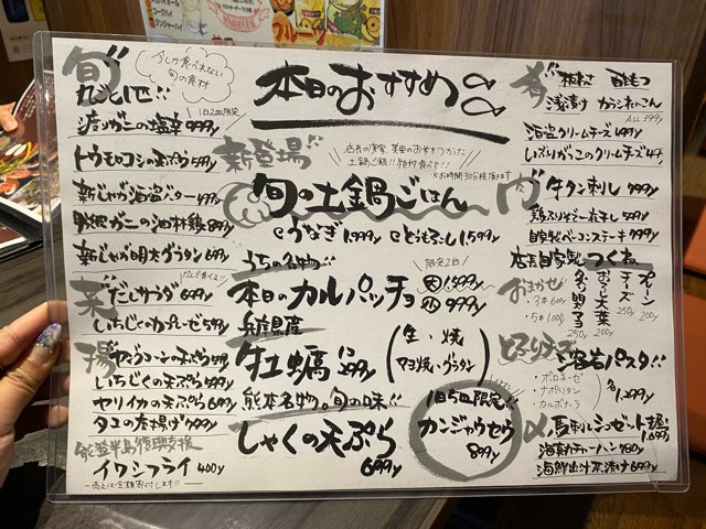 和ビストロ海真丸