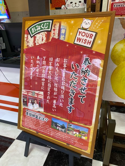 サープラ荒尾あそびタウン