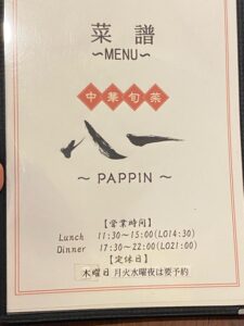 八一