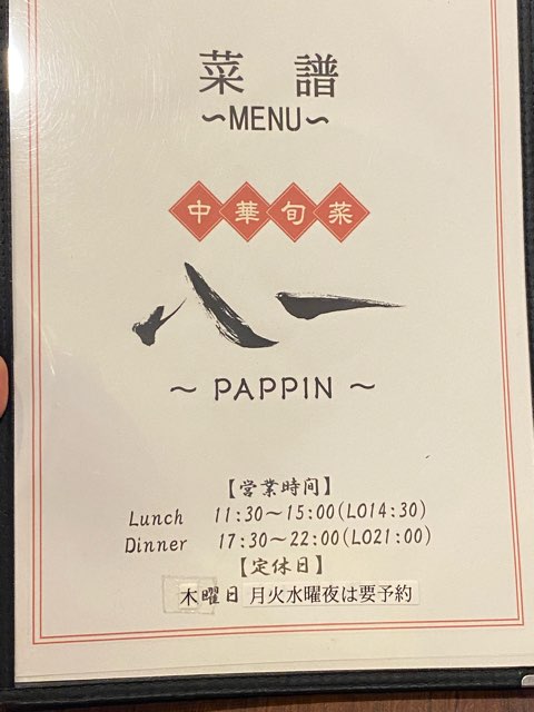 八一