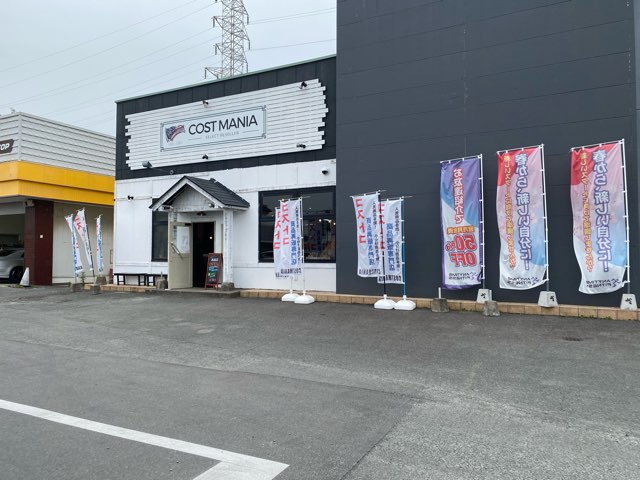 コストマニア
