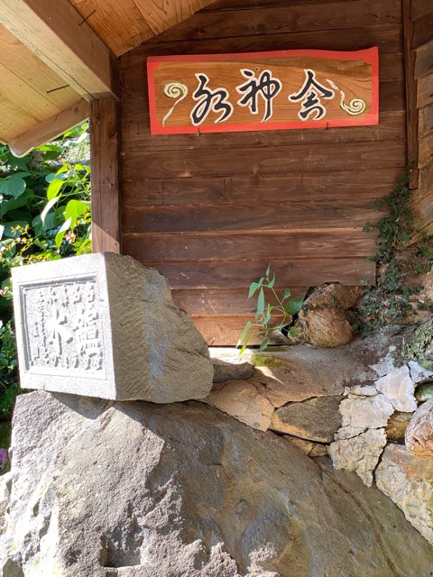 鑪水