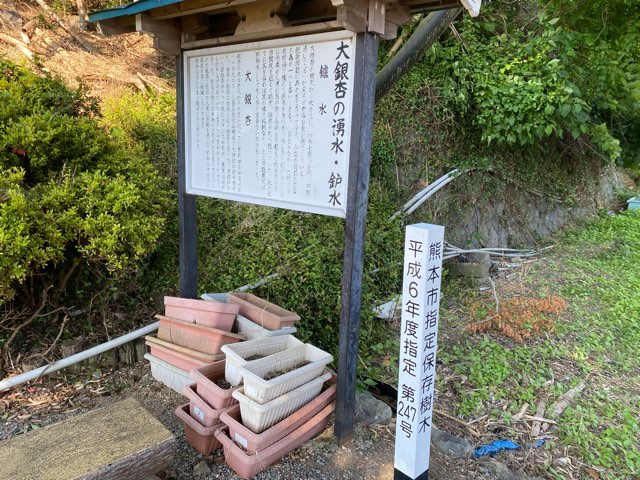 鑪水