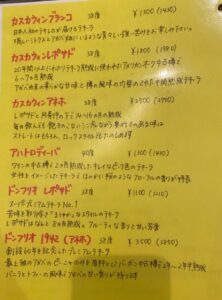 メキシコ料理ペラオ