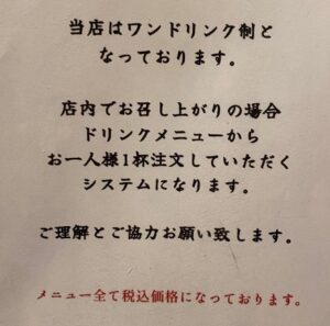 博多もつ鍋大山上乃裏店