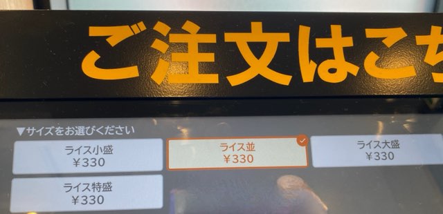 松屋・松のや熊本長嶺南店