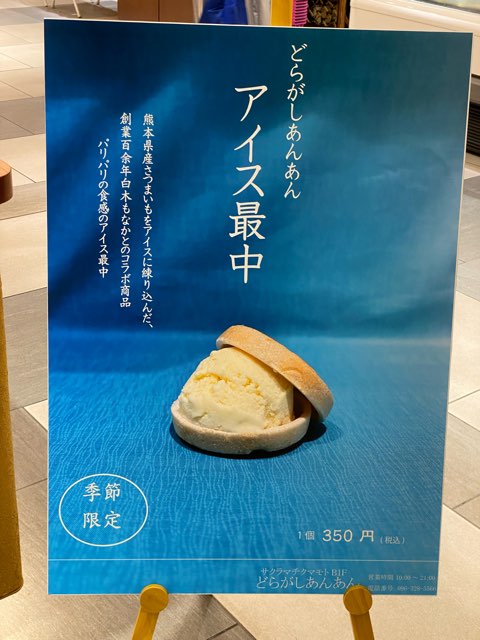 どらがしあんあん