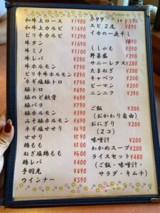 焼肉ショウ栄