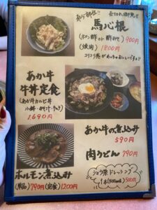 焼肉ショウ栄