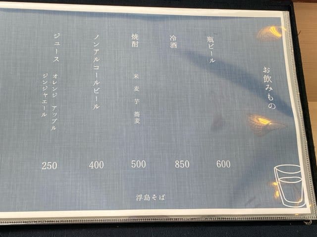 浮島そば