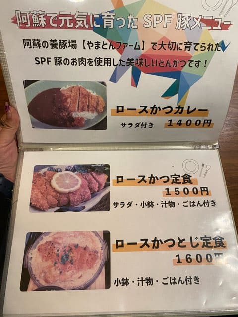 まかない家MATSU