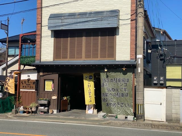 まかない家MATSU