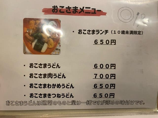 まかない家MATSU